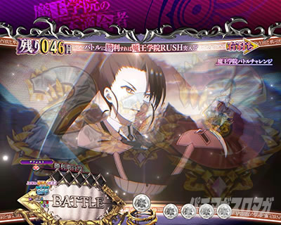 魔王学院バトルチャレンジ｜PA魔王学院の不適合者 魔王再臨 99Ver